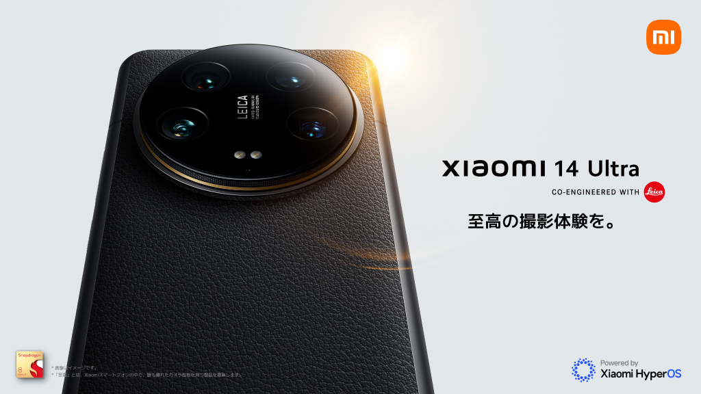 Xiaomi_14_Ultra_02