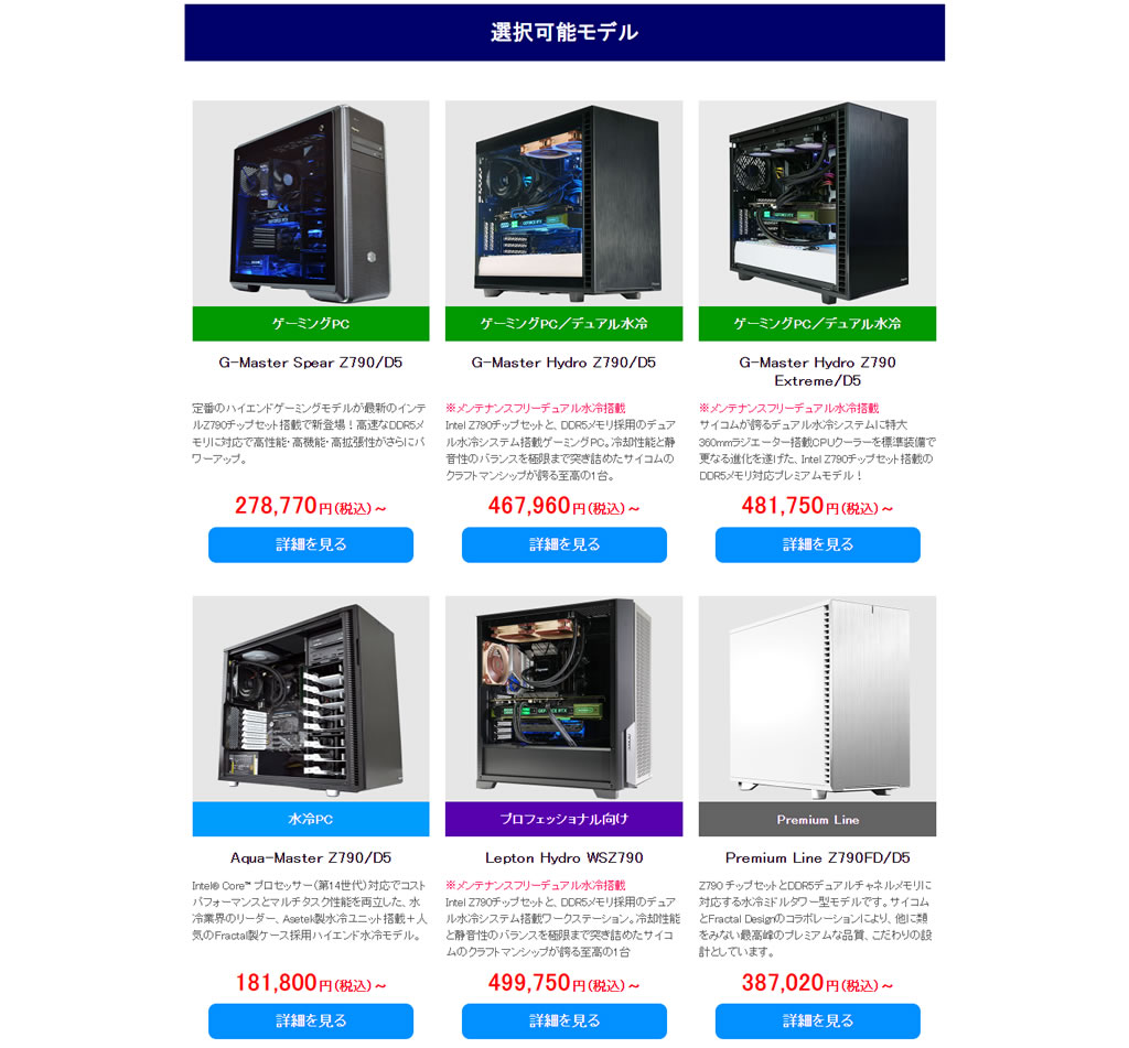 sycom_i9_14900ks_02