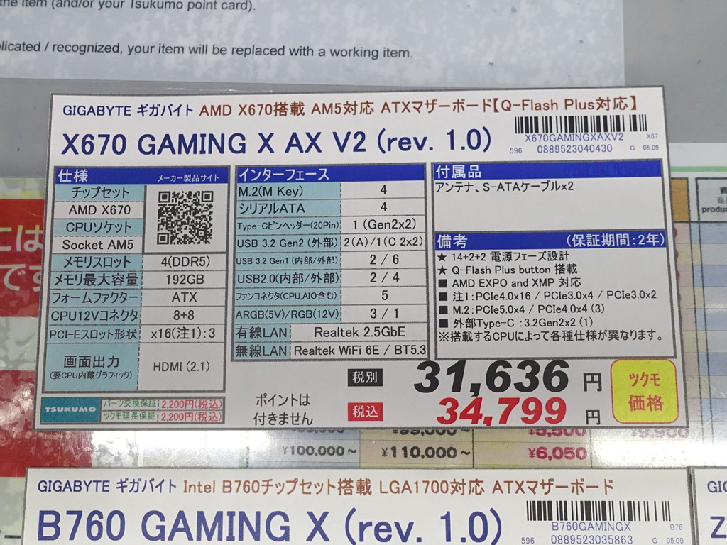 gigabyte_mb_240510_08