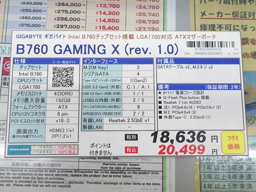 gigabyte_mb_240510_10