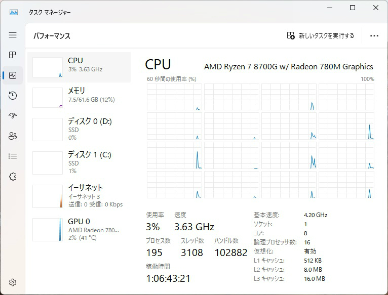 deskmini_x600_101_task