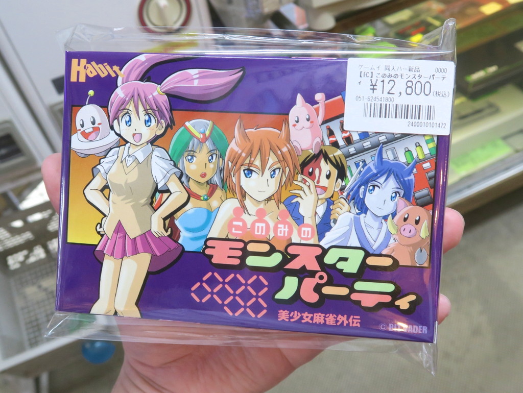 konomis_monster_party_03