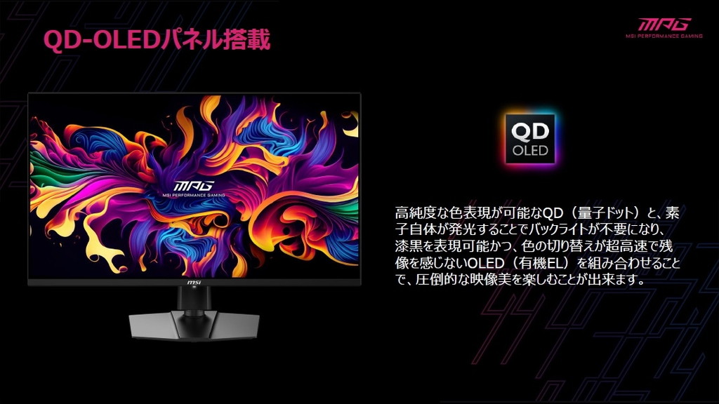 MPG_271QRX_QD_OLED_review_09