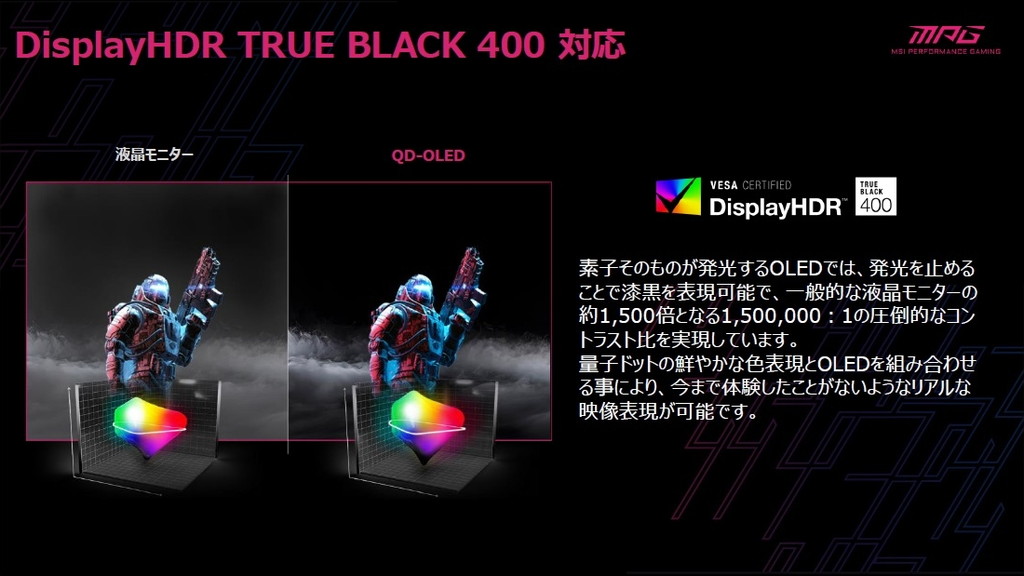 MPG_271QRX_QD_OLED_review_11