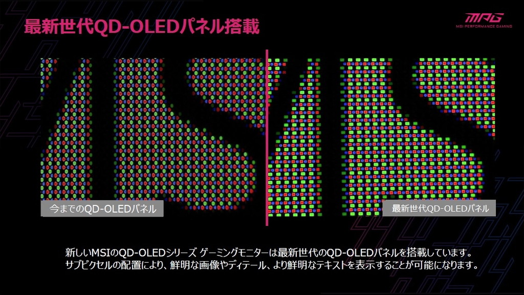 MPG_271QRX_QD_OLED_review_12