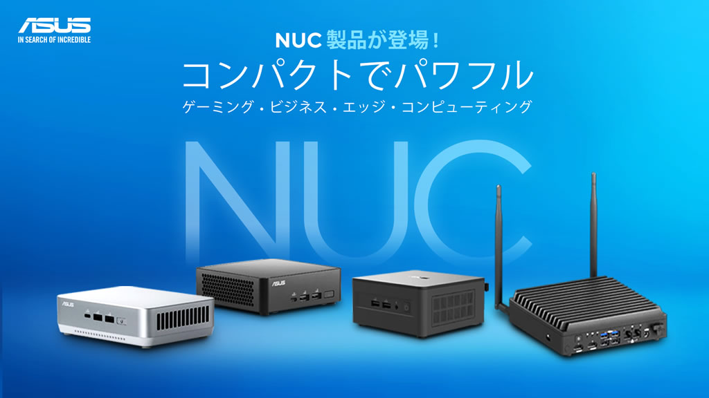 asus_nuc_series