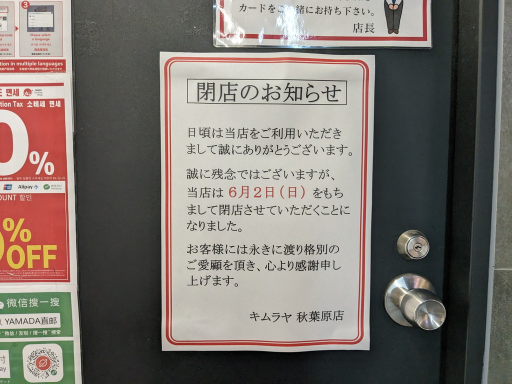 kimuraya_04
