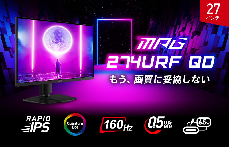 MPG_274URF_QD_03