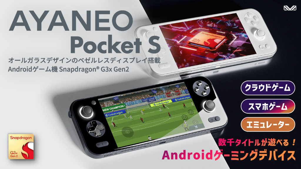 ayanei_pocket_s_03
