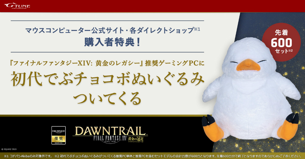 ff14_legacy_04