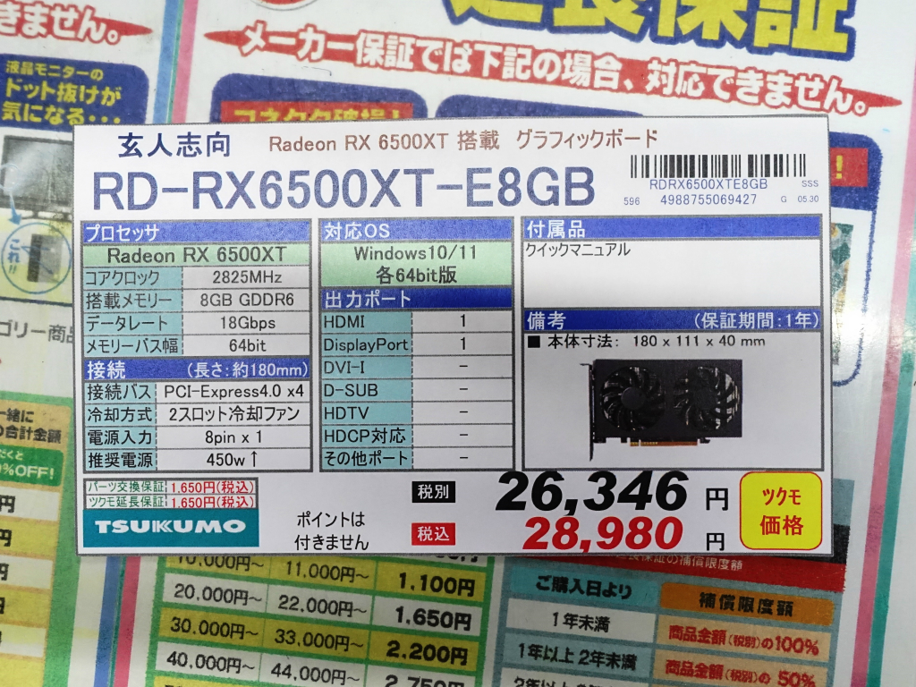 rd_rx6500xt_e8gb_06