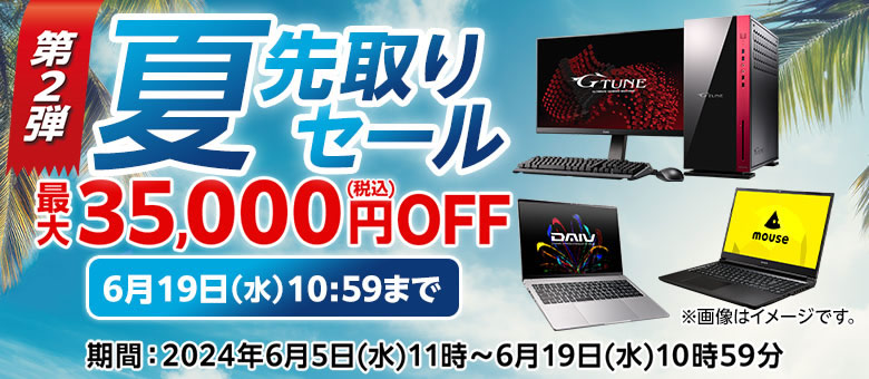 20240605mouse_sale