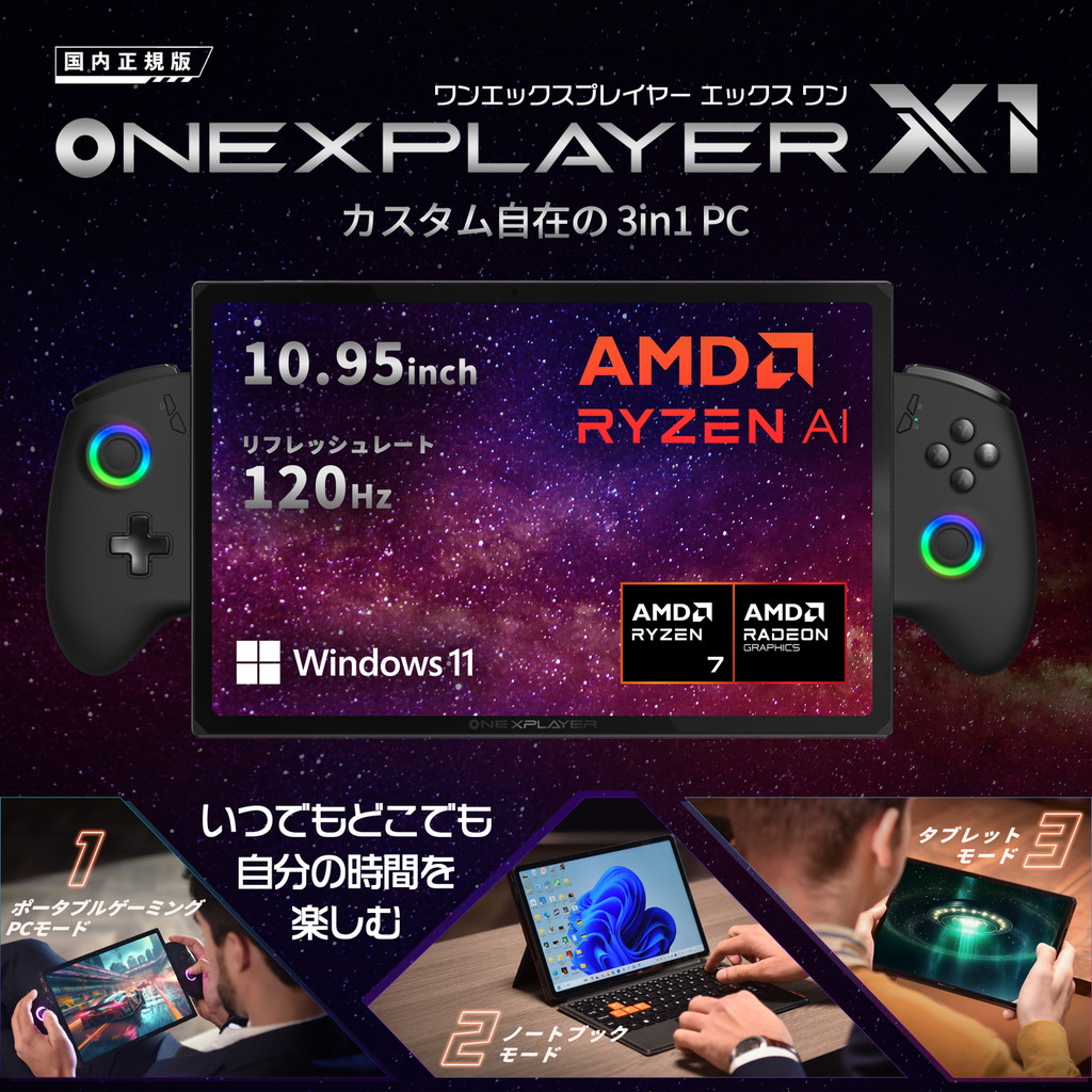 ONEXPLAYER_X1_AMD_03