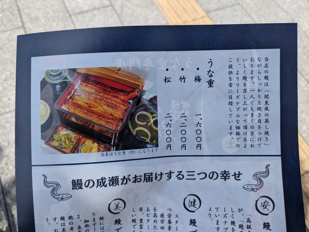unagi_naruse_04