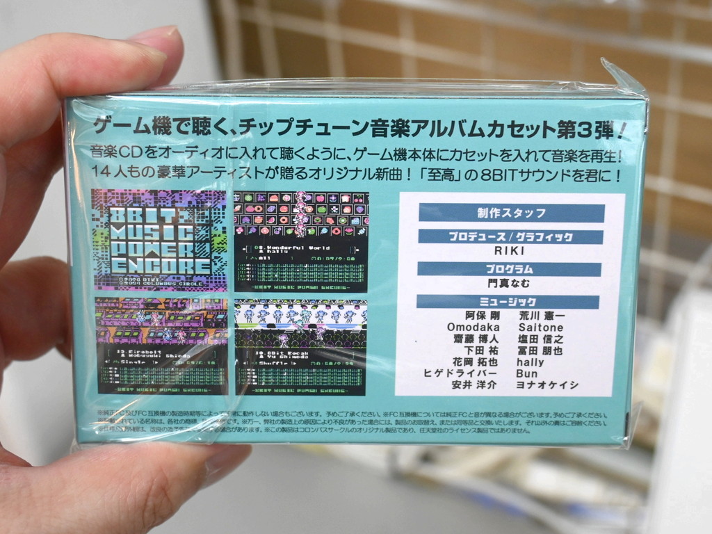 8BIT_MUSIC_POWER_ENCORE_akb_04