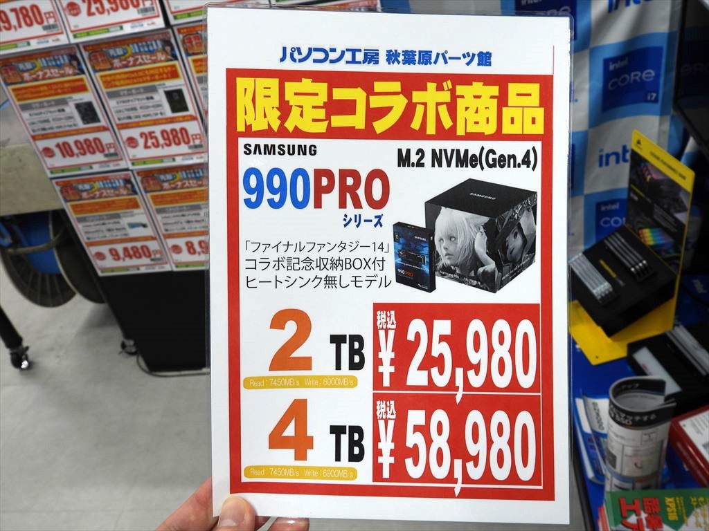 990PRO_FF14_akb_06