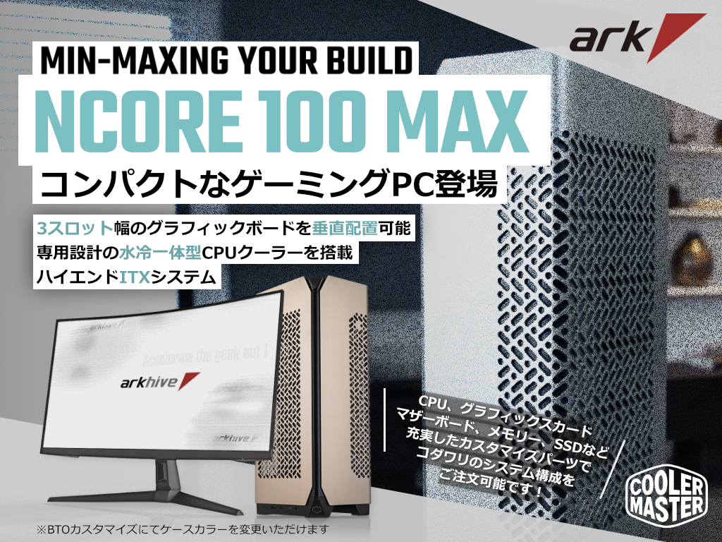 ncore100max_ark_01