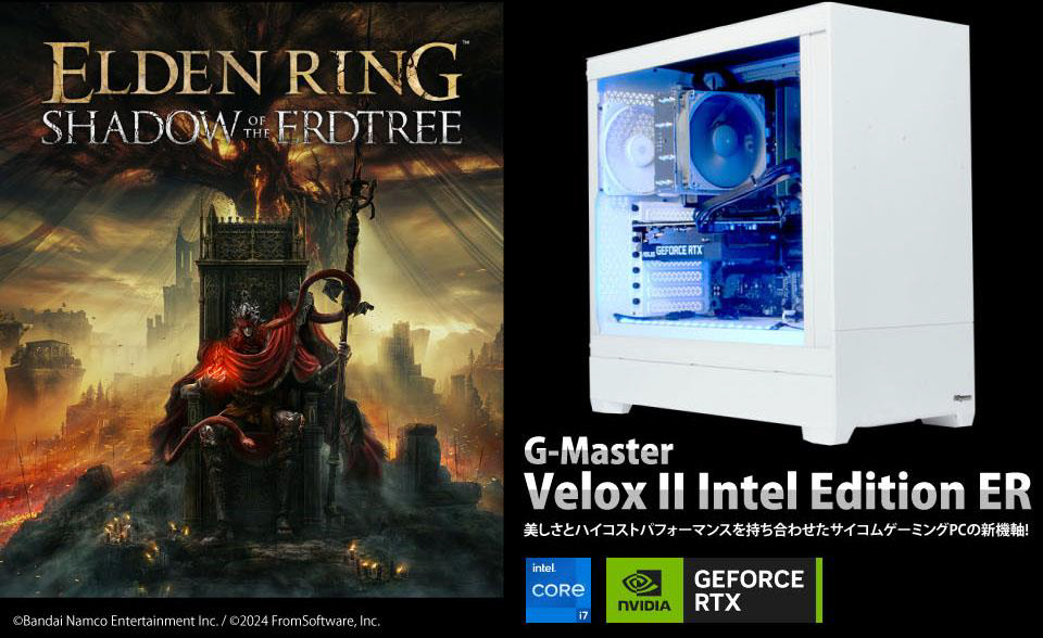 G_Master_Velox_II_Intel_Edition_ER_02