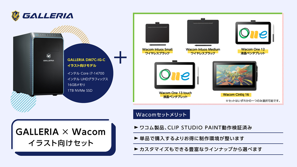 dos_wacom_set_02