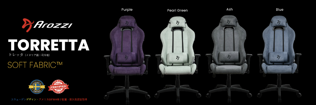 02_Torretta_SoftFabric