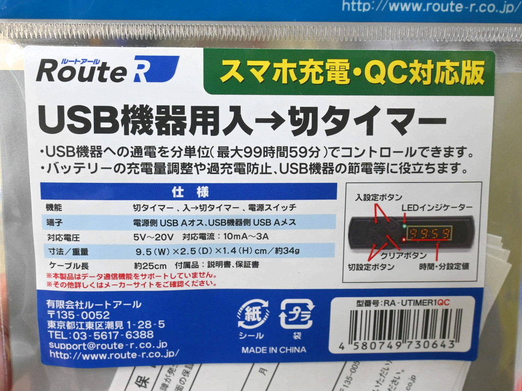 RA_UTIMER1QC_04