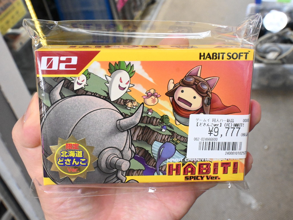 habit_dosanko_03