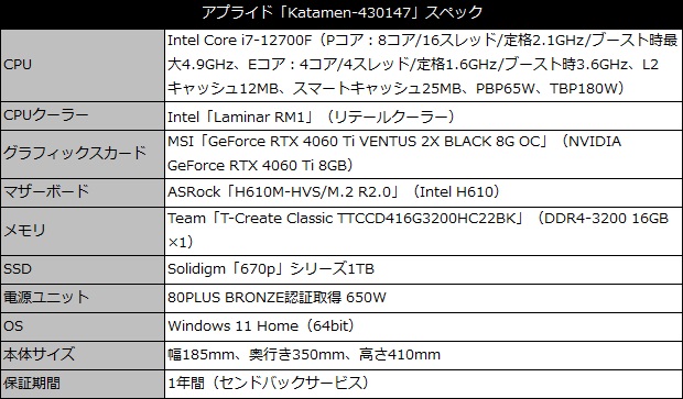 katamen_430147_001_spec_a