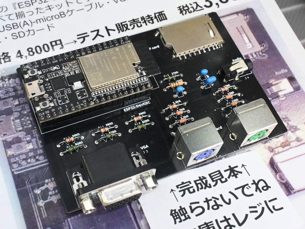 FabGL_kit_03