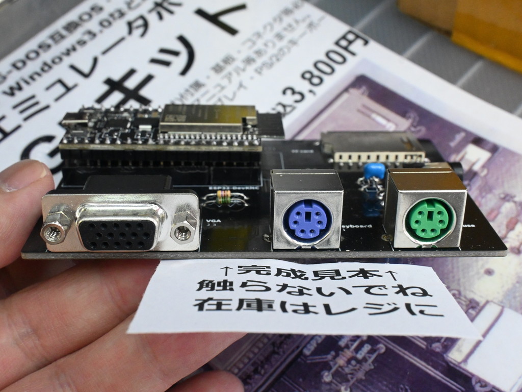 FabGL_kit_04
