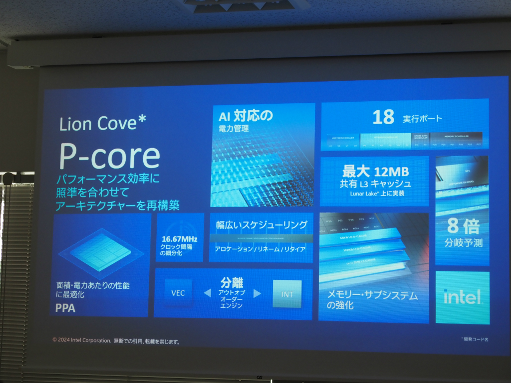 inteltech_202406_05