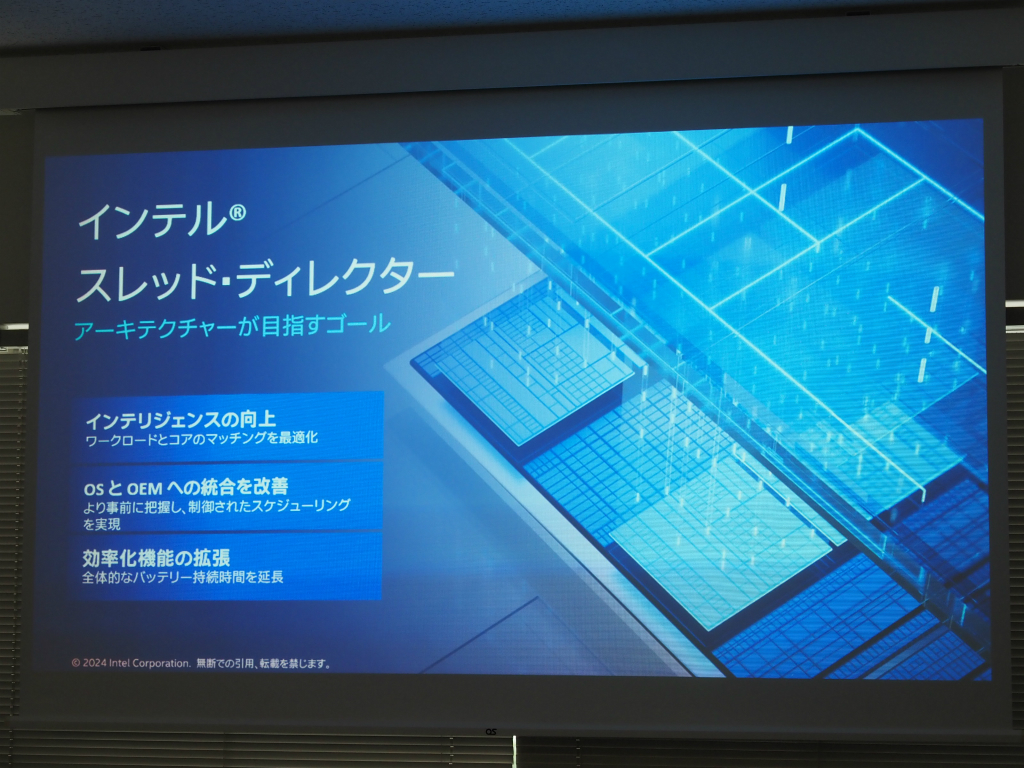 inteltech_202406_10