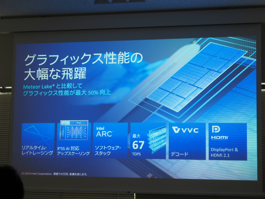 inteltech_202406_15