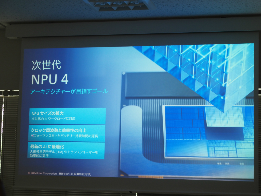 inteltech_202406_16