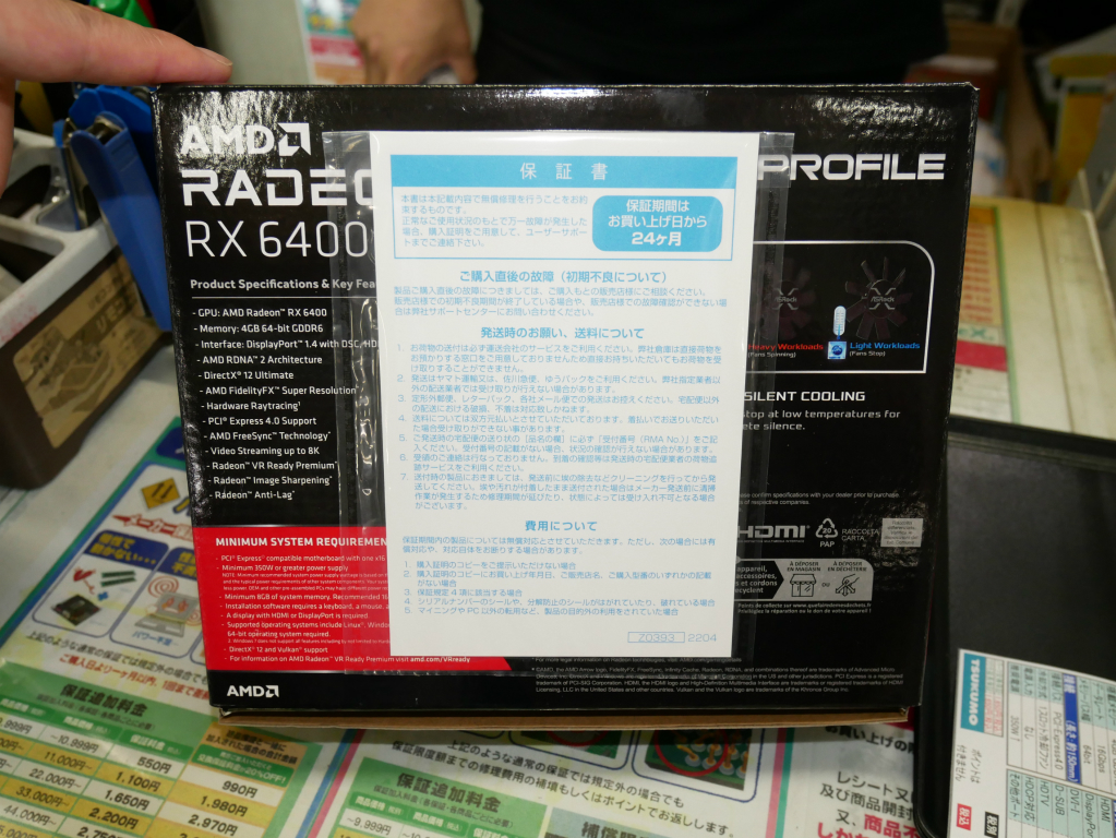 akiba_20240628_02_004
