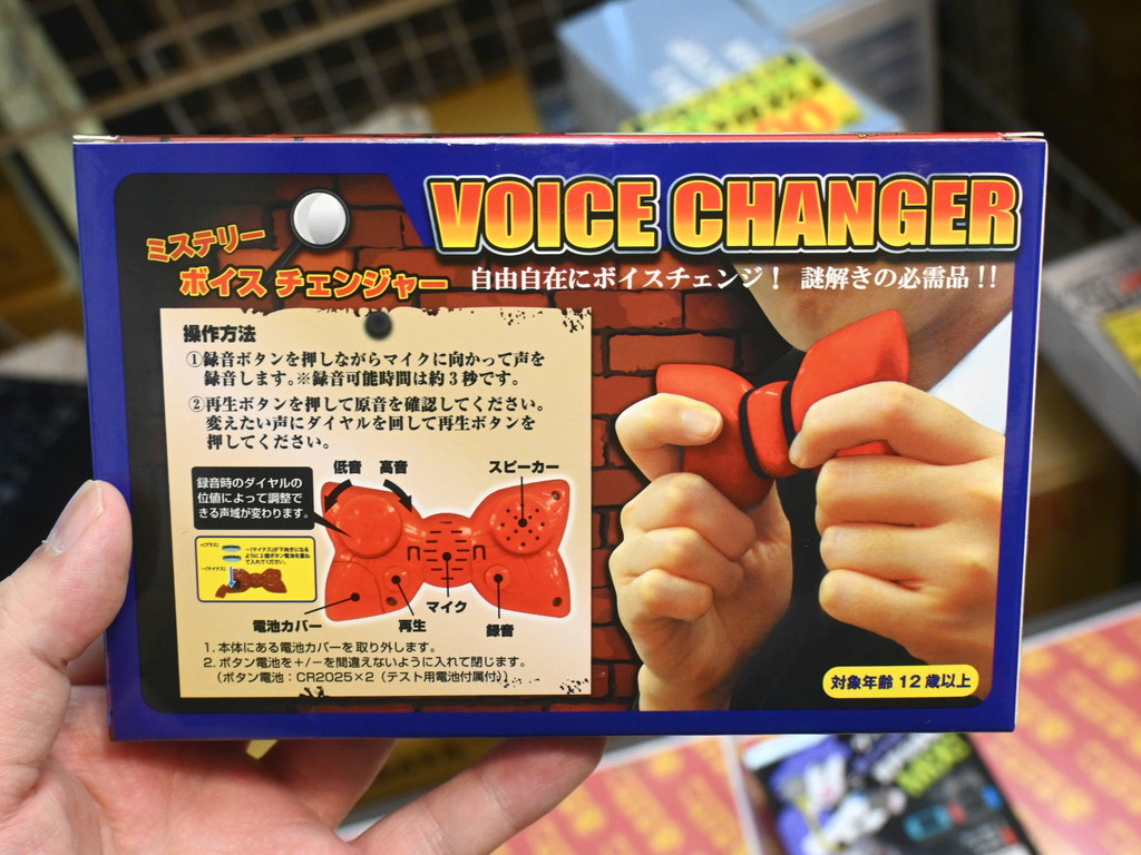 mystery_voice_changer_06