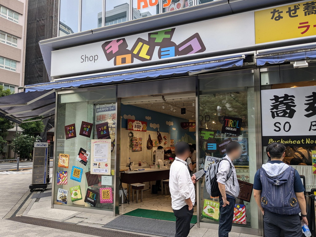shop_tirol_choco_03