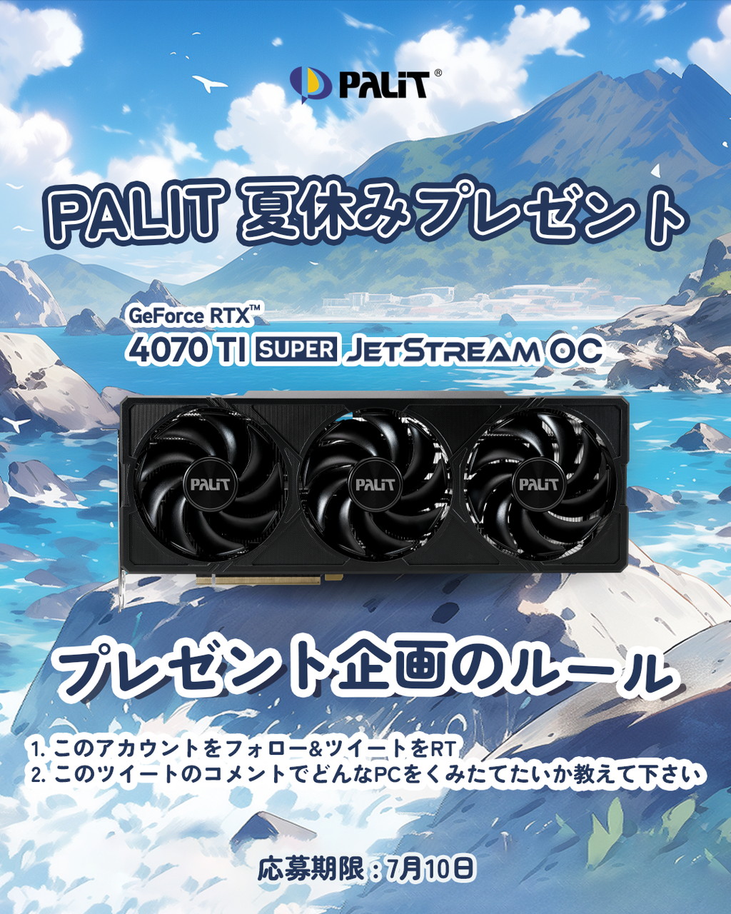 Palit_camp240703_02
