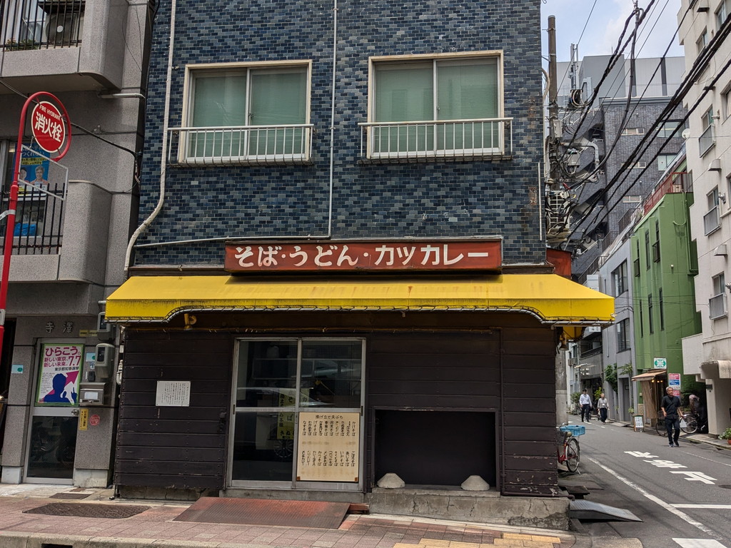 末広町で長く続いた立ち食いそば店「きぬそば」が閉店。前身のカレー店から数えて営業53年