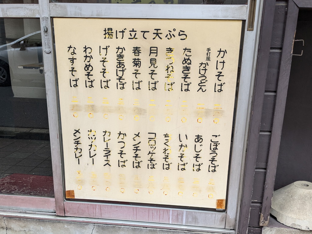 kinusoba_04