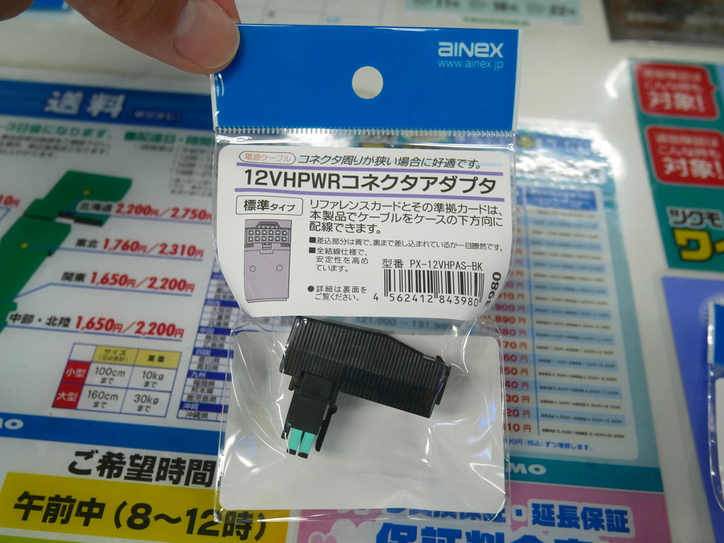 PX12VHPASR_akb_03