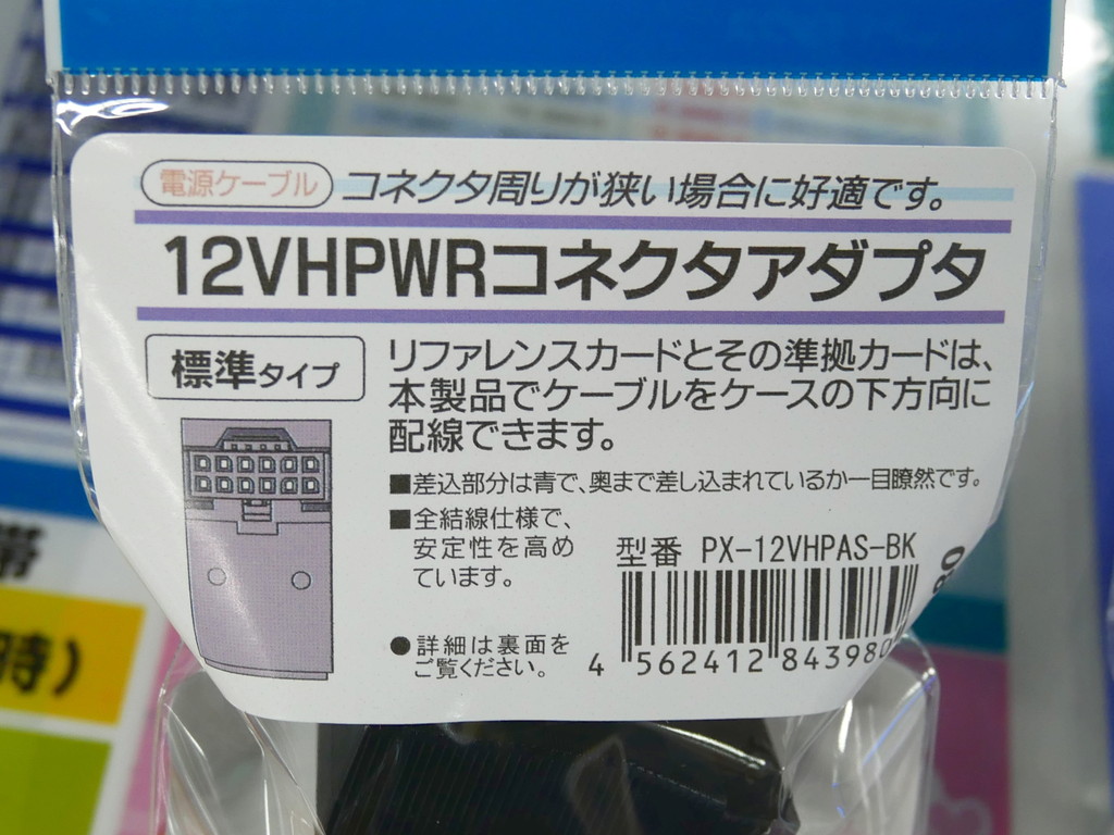 PX12VHPASR_akb_05
