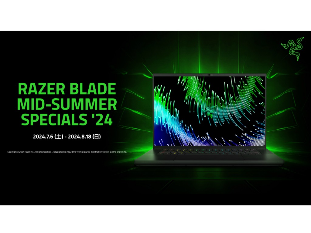 Razer Bladeが最大11万円引きになる「Razer Blade Mid-Summer Specials '24」開催