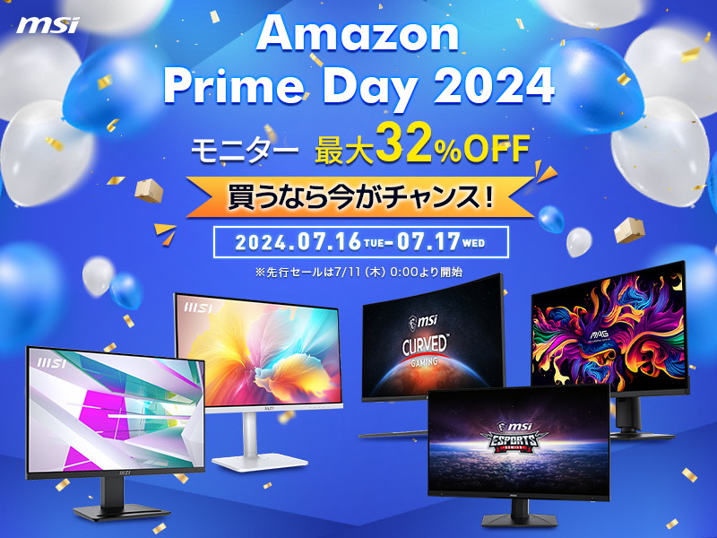 MSI、Amazonプライムデーおよび先行セールでディスプレイ＆ゲーミングノートを特価で販売