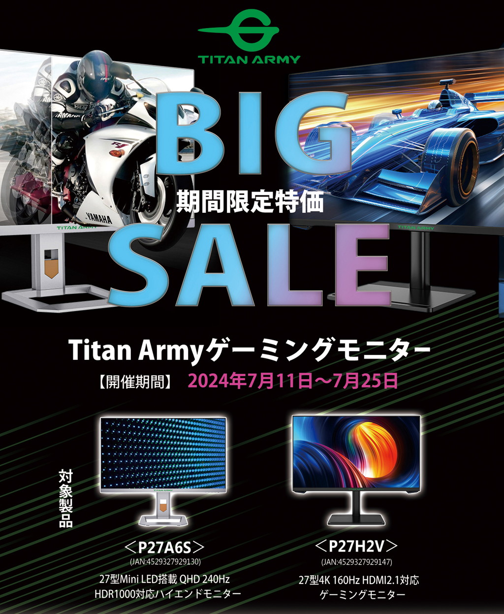 Titan_Army_BIG_SALE_01
