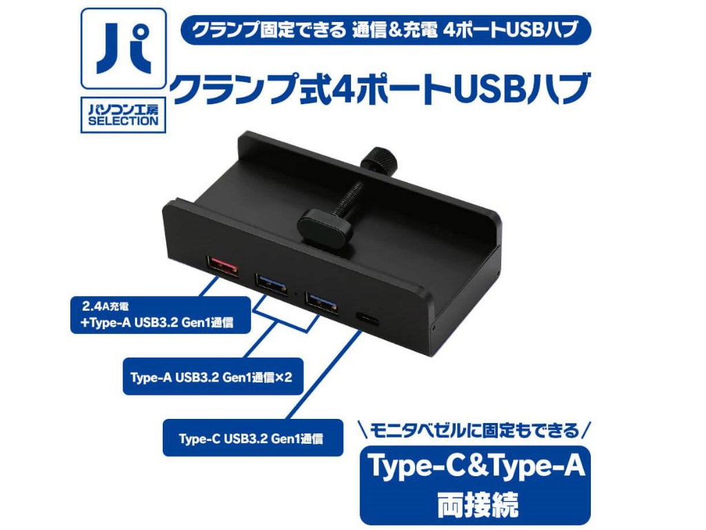 UNI_CLAMP4HUB_03