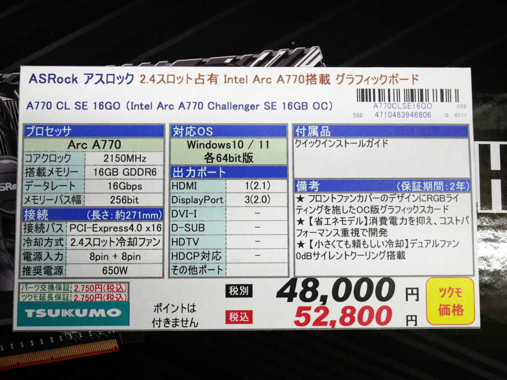 akiba_20240712_01_005