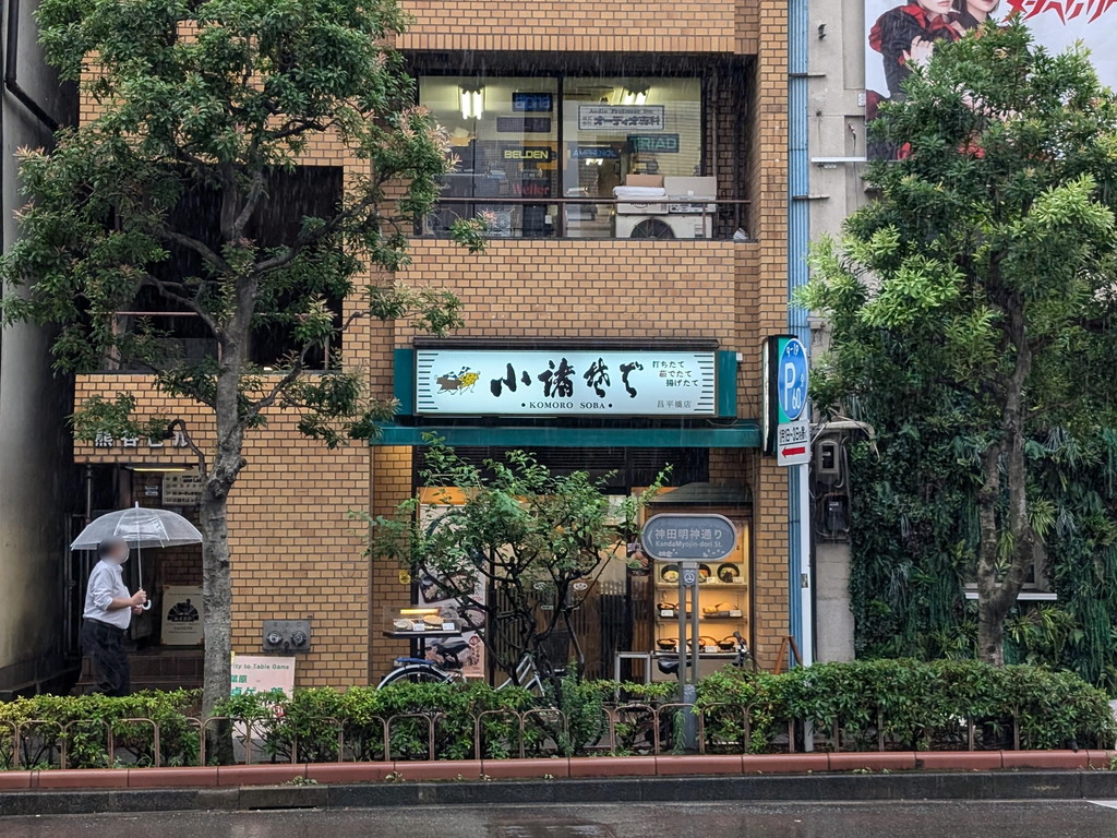 komoro_shouheibashi_03