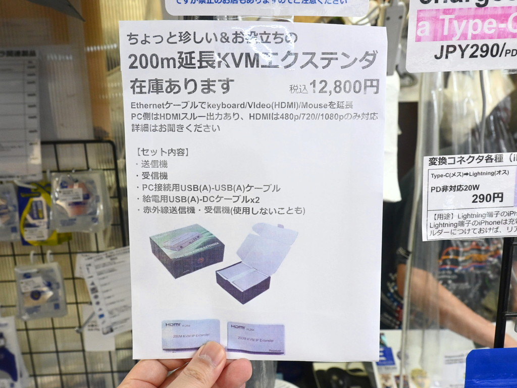 kvm_200m_extender_05
