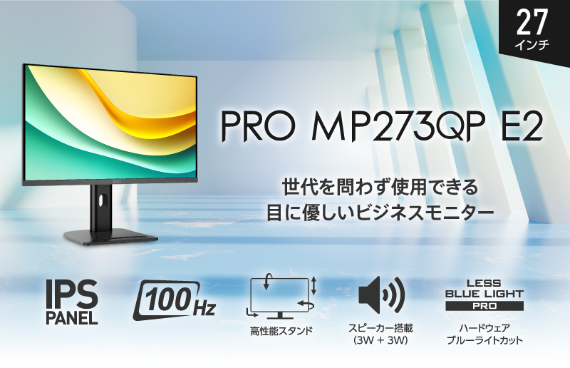 MP273QP_e2_02