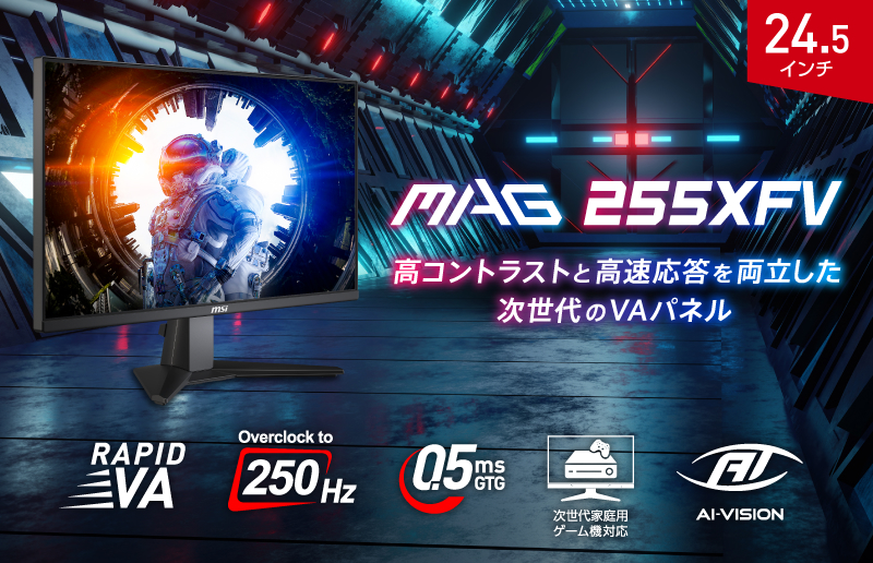 255XFV_02